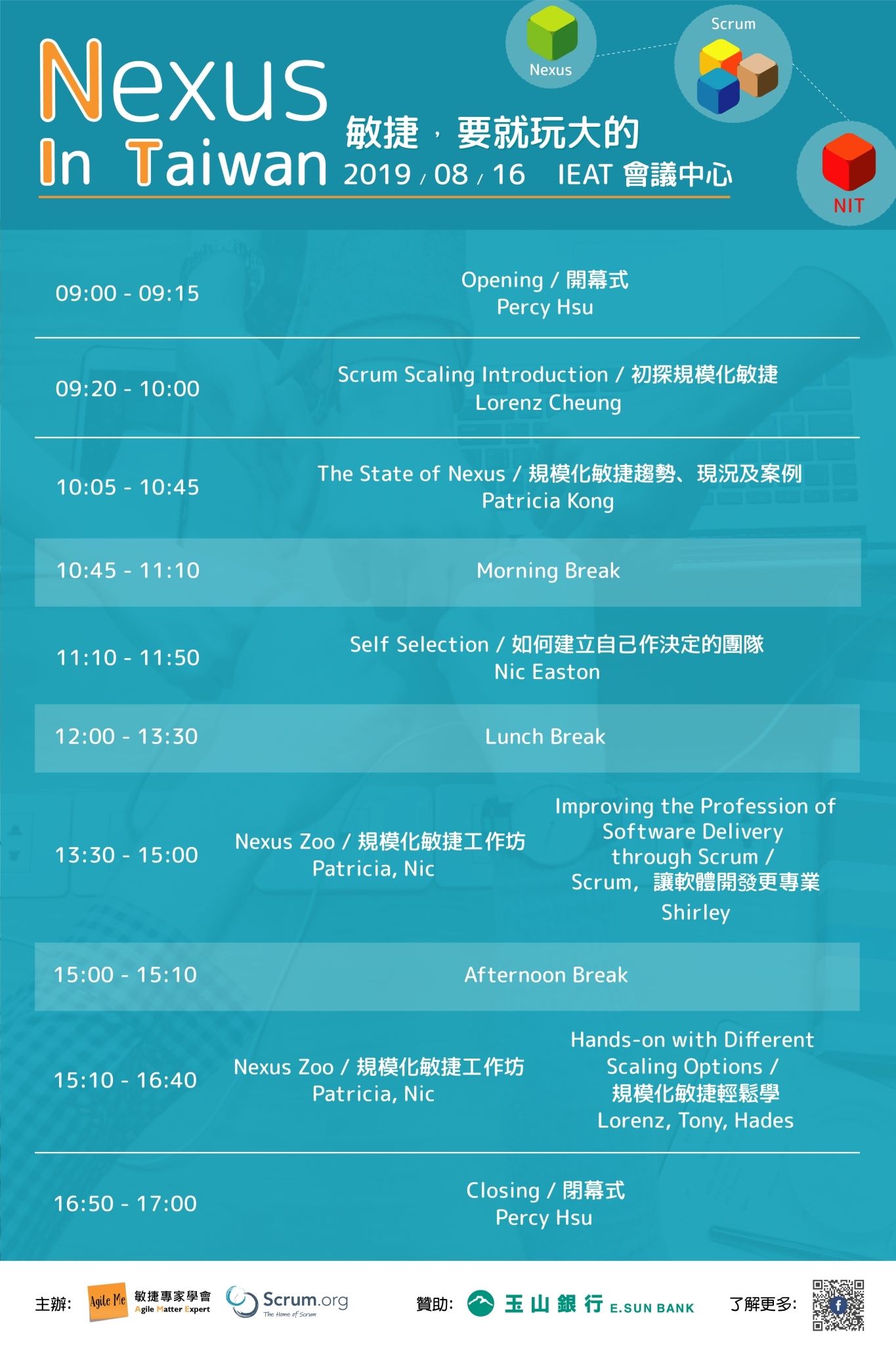 Nexus In Taiwan 敏捷,要就玩大的